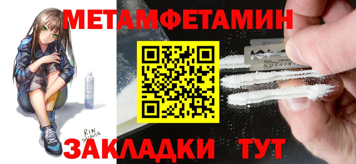 Амфетамин 98%  Вход с VPN  Шадринск 
