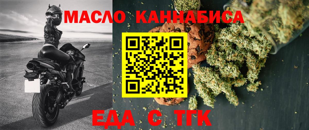 Шадринск  Еда ТГК конопля  Вход с VPN 