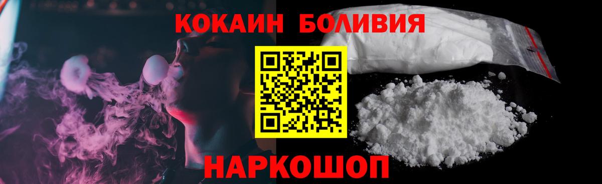 COCAIN FishScale Шадринск