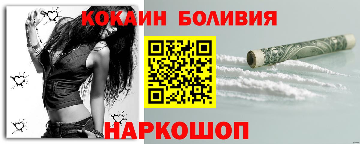 Шадринск  как найти наркотики  Вход с VPN  КОКАИН 99% 