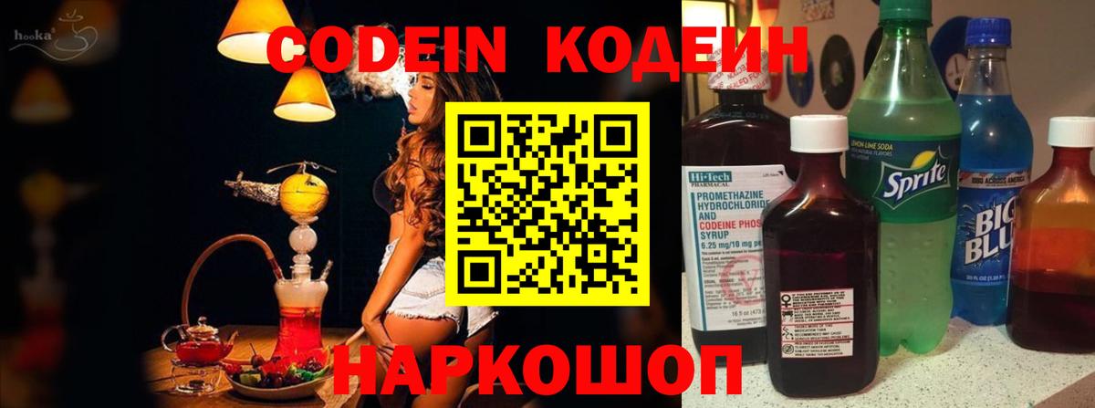Бошки Шишки  Alpha-PVP СОЛЬ кристаллы  Шадринск  Метамфетамин  Вход с VPN  ГАШ  Мефедрон кристаллы  Кокаин 