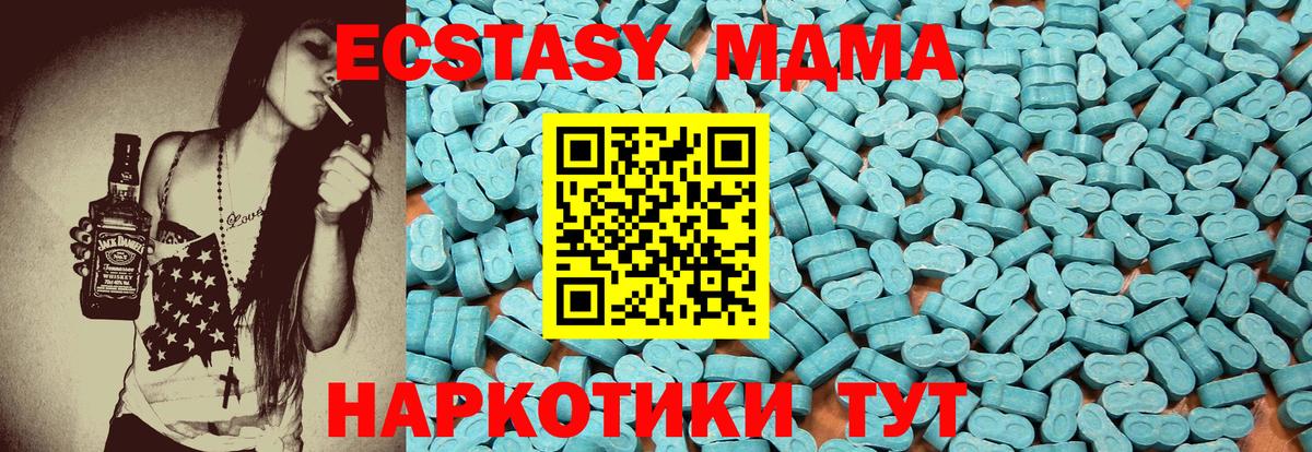 ЭКСТАЗИ диски Шадринск