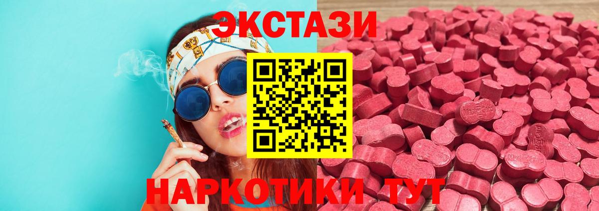 Экстази TESLA  Ecstasy 99%  Шадринск  Вход с VPN 
