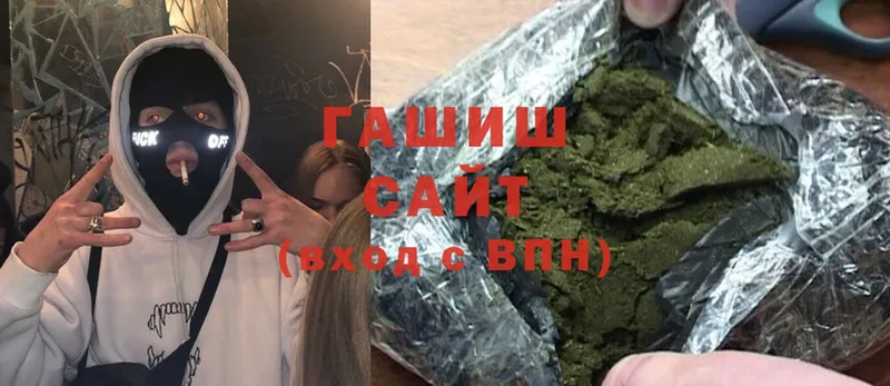 Гашиш хэш  Шадринск 