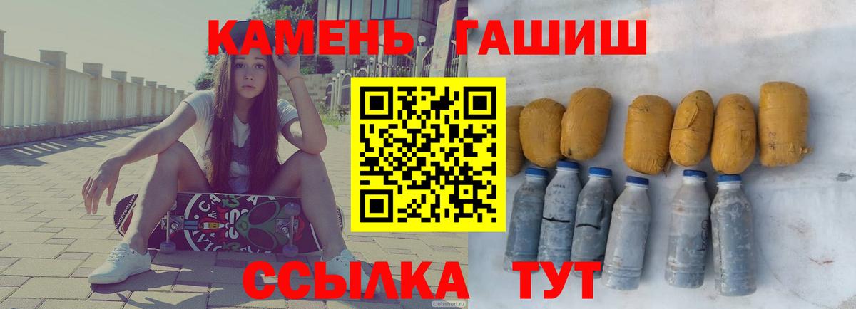 Гашиш хэш Шадринск