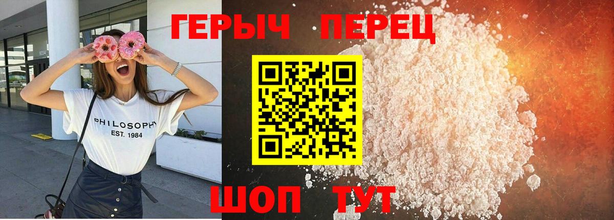 ГЕРОИН белый Шадринск