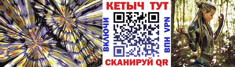 MEGA ссылки Шадринск Кетамин ketamine мориарти состав закладки