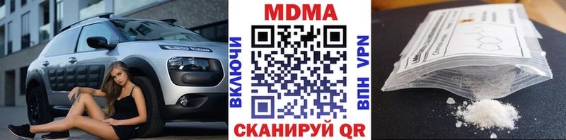 где купить наркоту Шадринск MEGA сайт МДМА Molly