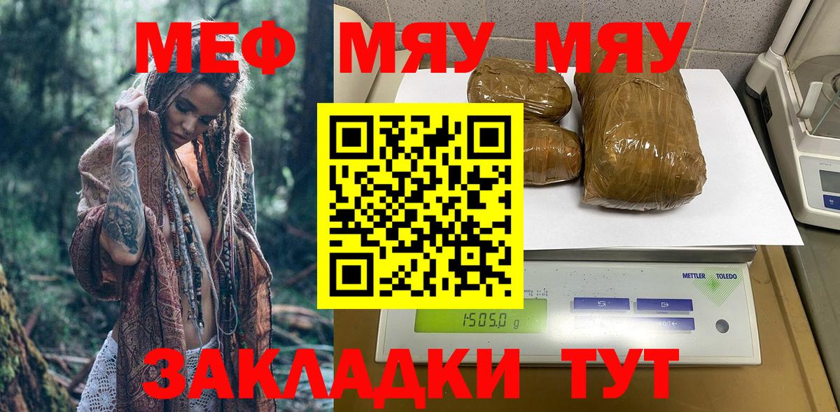 Мефедрон мука  наркошоп  Мефедрон  Шадринск  МЕФ мука  Вход с VPN 