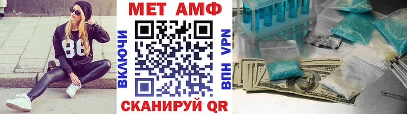 купить наркотик Шадринск МЕТАМФЕТАМИН мет