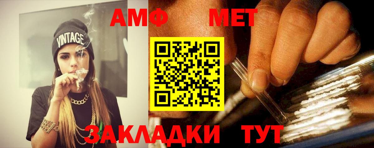 Метамфетамин витя  Вход с VPN  Метамфетамин витя  Шадринск 