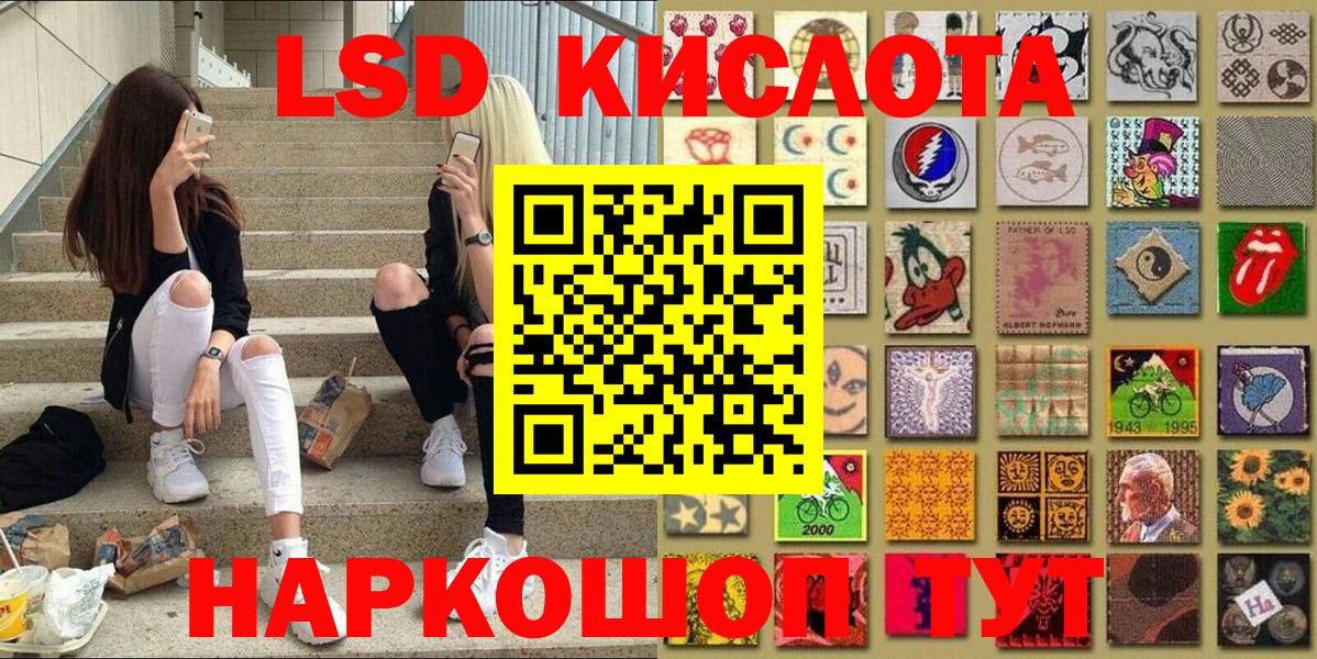 Наркотические марки 1,8мг Шадринск