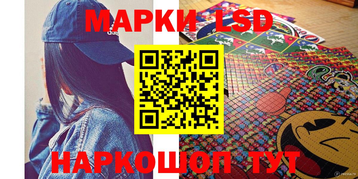 Шадринск  Наркотические марки 1,5мг  Вход с VPN  Наркотические марки 1,5мг 