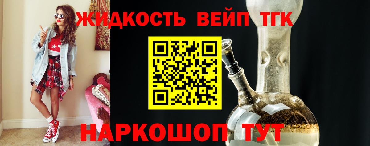 Дистиллят ТГК вейп Шадринск