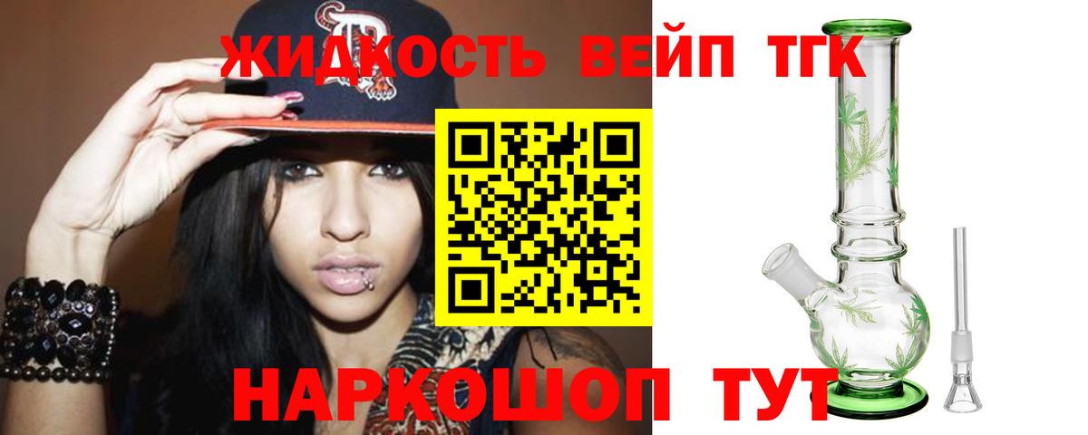 Шадринск  Дистиллят ТГК THC oil  купить наркотики цена  Дистиллят ТГК THC oil  Вход с VPN 